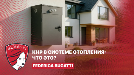 Котел наружного размещения - что это?